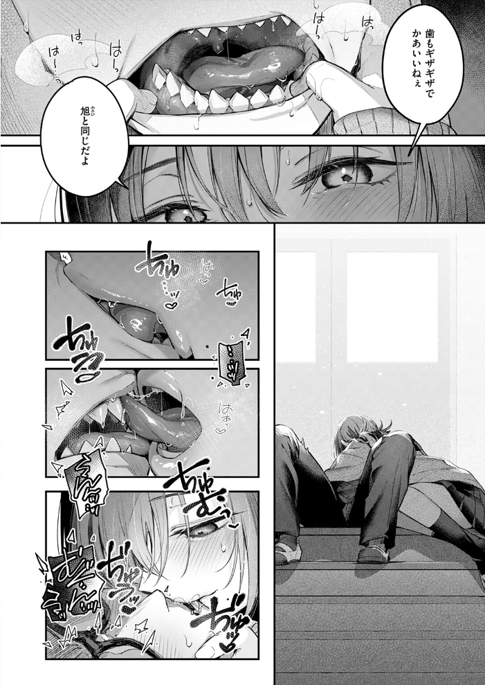 【エロ漫画】 ニアリーイコール ぴょん吉 サンプル画像