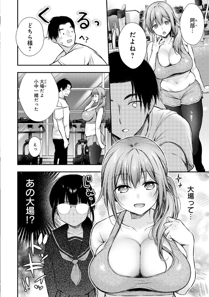【エロ漫画】 ふしだらあぴーる【デジタル特装版】 梅楓味 サンプル画像