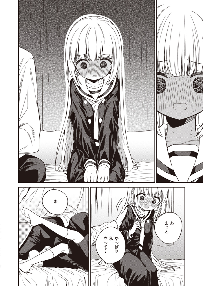 【エロ漫画】 白紙の恋  野際かえで サンプル画像