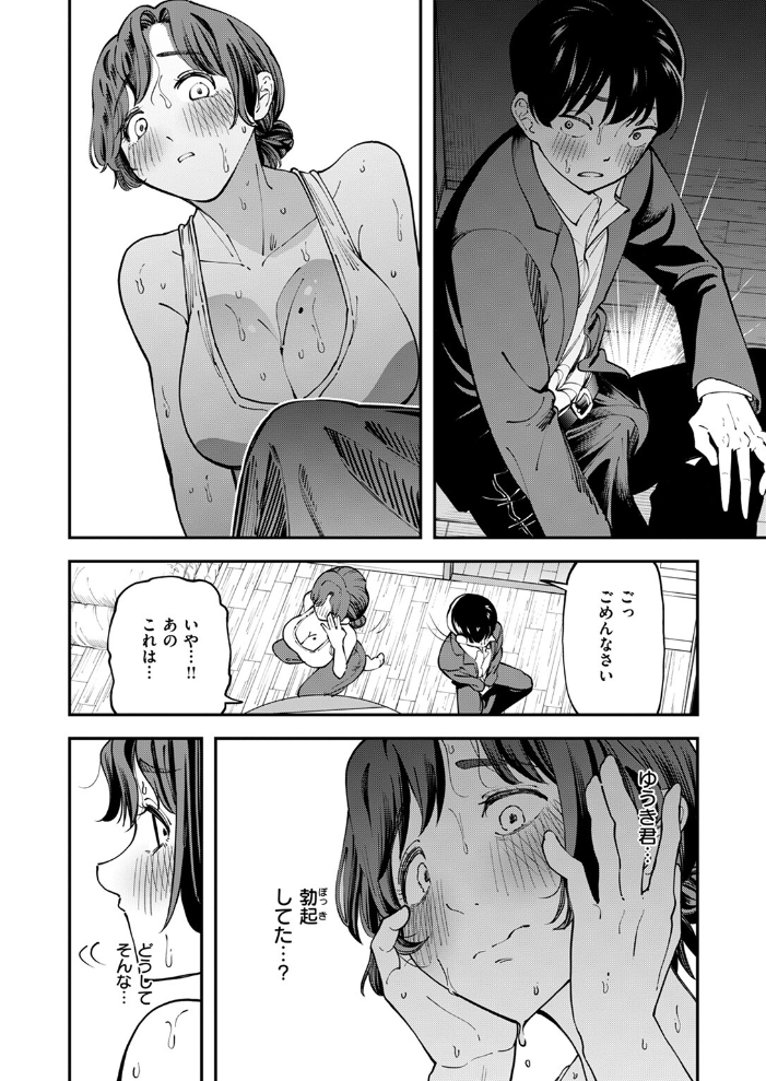 【エロ漫画】 アツアツなうちに  またのしたさぐる サンプル画像
