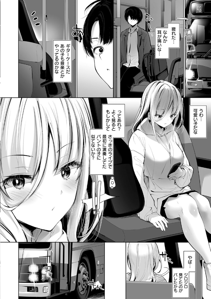 【エロ漫画】 Oppai in the sky 天空太一 サンプル画像