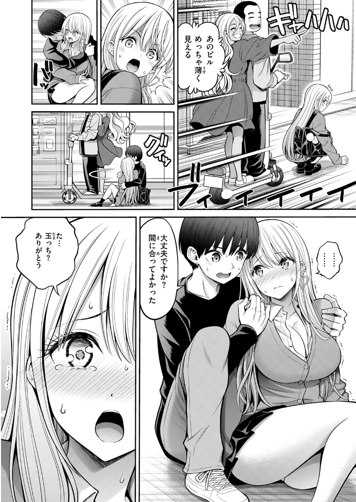【エロ漫画】 舌ピ 八尋ぽち サンプル画像