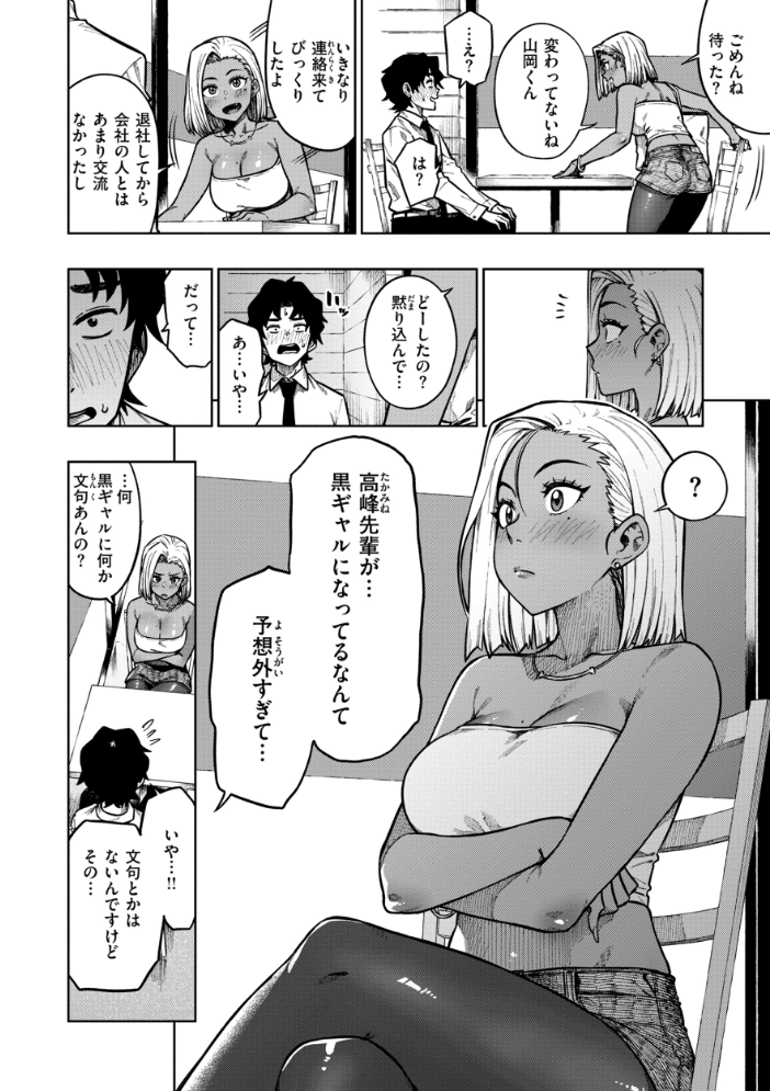 【エロ漫画】 パンストーリーズ  タチロク サンプル画像