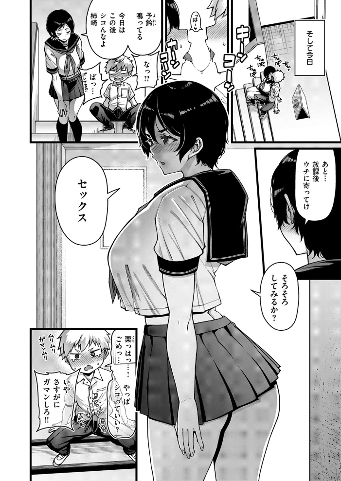 【エロ漫画】 Horny Love  皐月芋網 サンプル画像