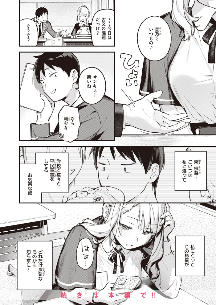 【エロ漫画】 COMIC快楽天 2024年06月号 雲呑めお サンプル画像