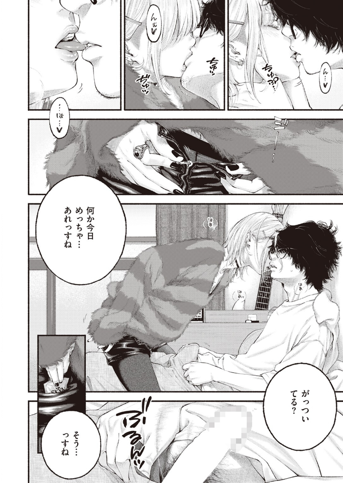 【エロ漫画】 寄り道  きい サンプル画像