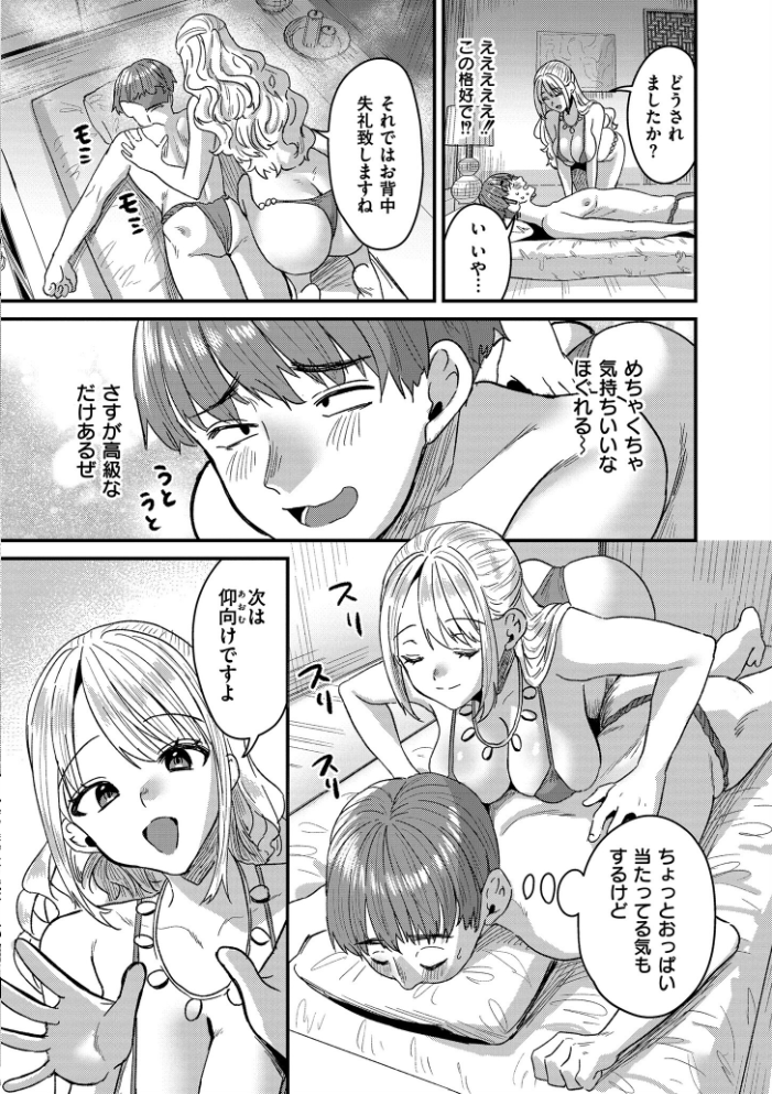 【エロ漫画】 犯し系女子 右の人みつる COMIC快艶編集部 サンプル画像