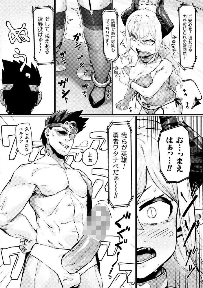 【エロ漫画】 別冊コミックアンリアル 尊厳破壊〜見世物にされ恥辱に濡れる女たち〜 デジタル版Vol.1 るきつら。 あめのまち たくたく Dかけつ サンプル画像