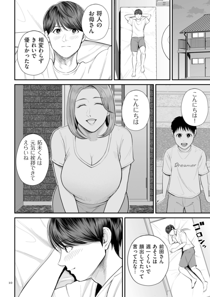 【エロ漫画】 営業先の裕子さん【デジタル版限定特典付き】 汐乃コウ サンプル画像