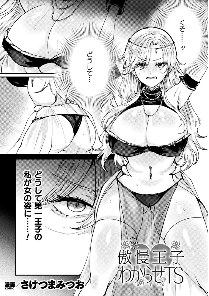 【エロ漫画】 別冊コミックアンリアル 尊厳破壊〜見世物にされ恥辱に濡れる女たち〜 デジタル版Vol.2  あきすこ すみだれパンツ さけつまみつお ZIRAN サンプル画像