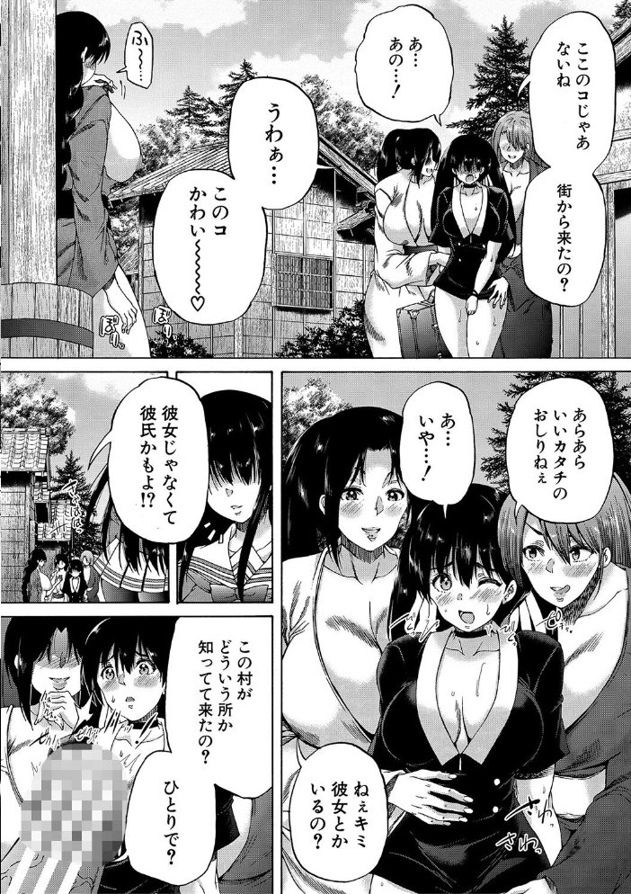 【エロ漫画】 村は、ふたなりハーレム【1話立ち読み付き】 和原ヨウ MUJIN編集部 サンプル画像