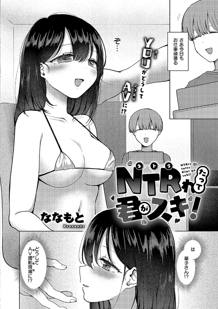 【エロ漫画】 COMIC E×E 57【FANZA限定特典付き】 ななお サンプル画像