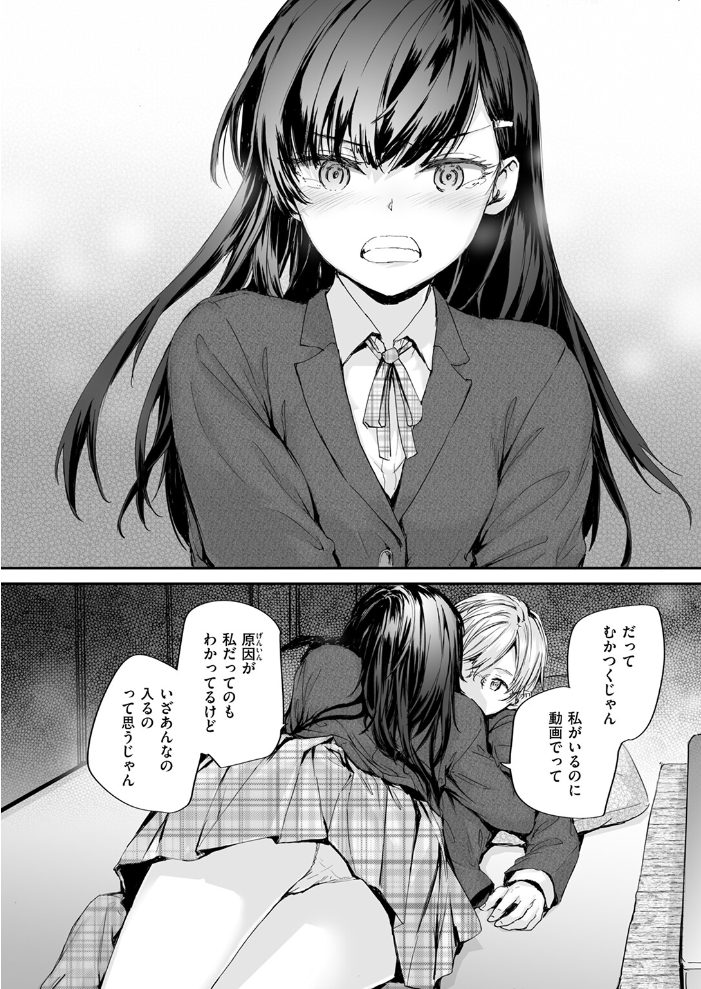 【エロ漫画】 わたしも…  スミヤ サンプル画像
