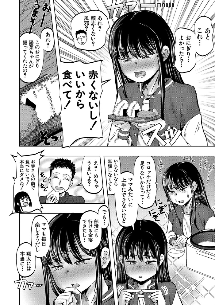【エロ漫画】 母娘膣出し温泉【1話試し読み付き】 西村飯店 MUJIN編集部 サンプル画像