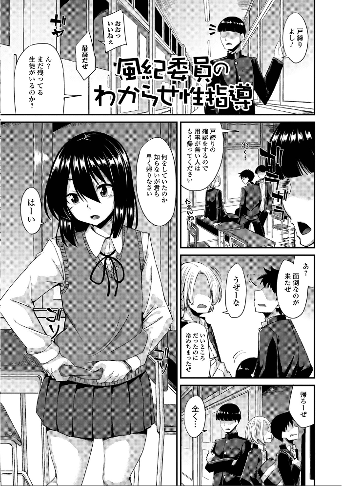 【エロ漫画】 男の娘のいる日常【デジタル特装版】 のこっぱ サンプル画像