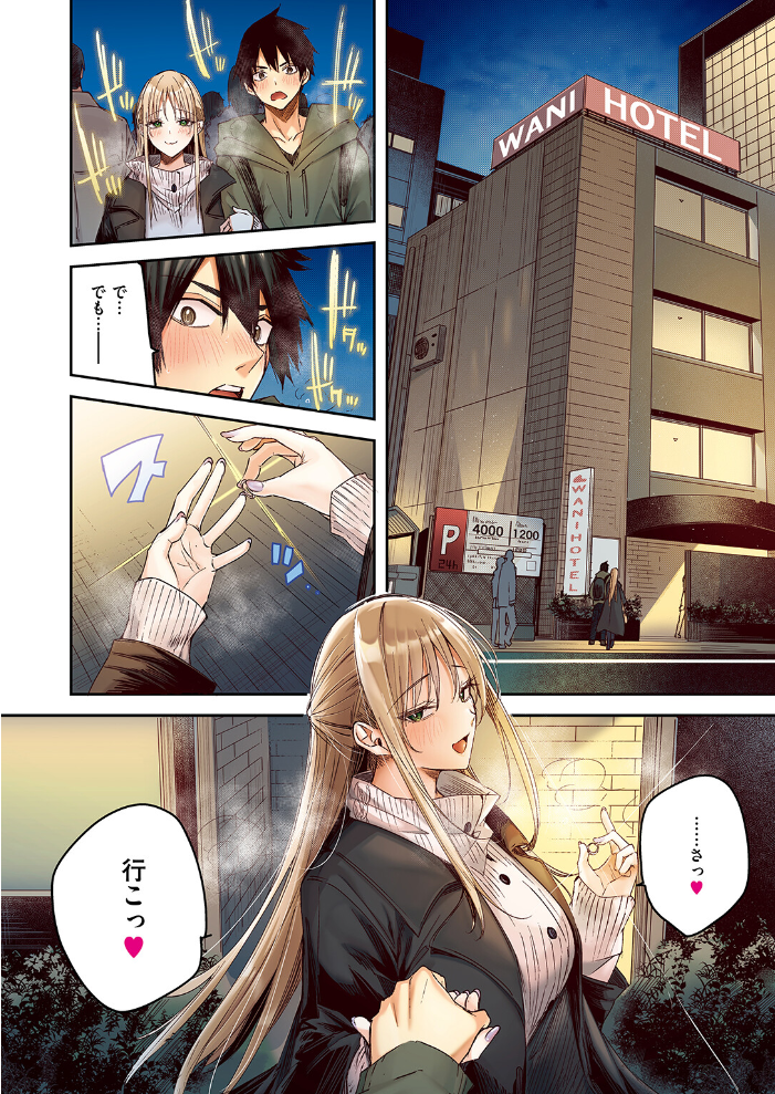 【エロ漫画】 狩り妻【フルカラー版】 kakao サンプル画像