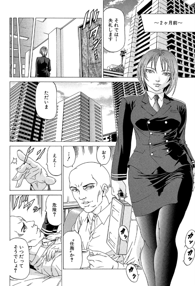 【エロ漫画】 征服系女子【1話立ち読み付き】  香吹茂之 MUJIN編集部 サンプル画像
