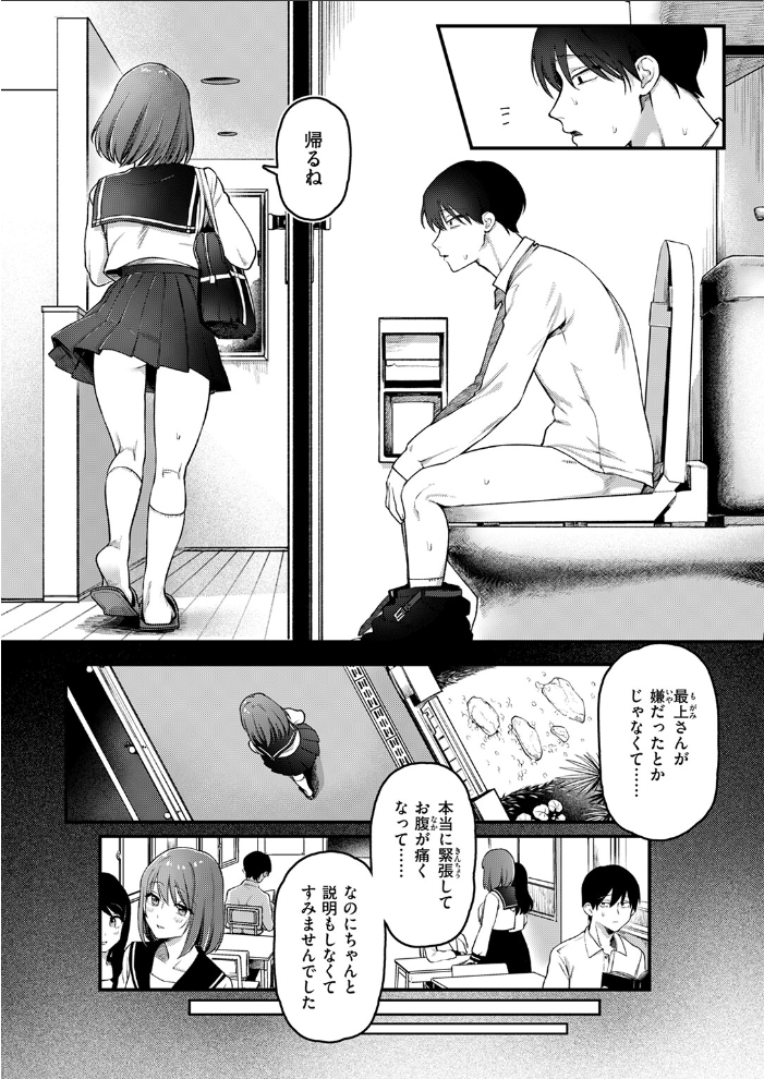 【エロ漫画】 初体験カウンセリング ゆりしましろ サンプル画像