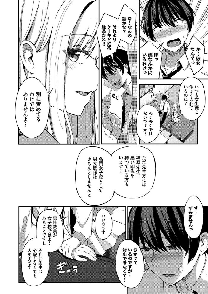 【エロ漫画】 My sweet honey【通常版】【FANZA限定版】  紺菓 コミックバベル編集部 サンプル画像