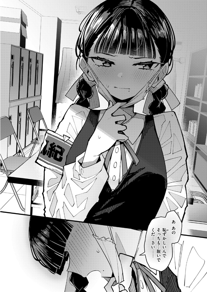 【エロ漫画】 マスク下の放課後 有村大根 サンプル画像
