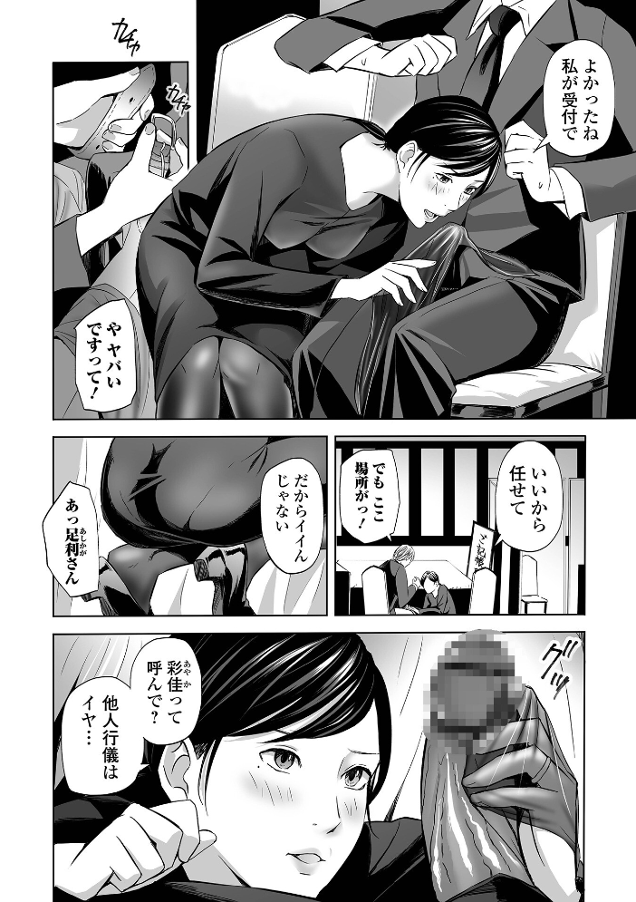 【エロ漫画】 喪服人妻 鉛棒なよなよ サンプル画像