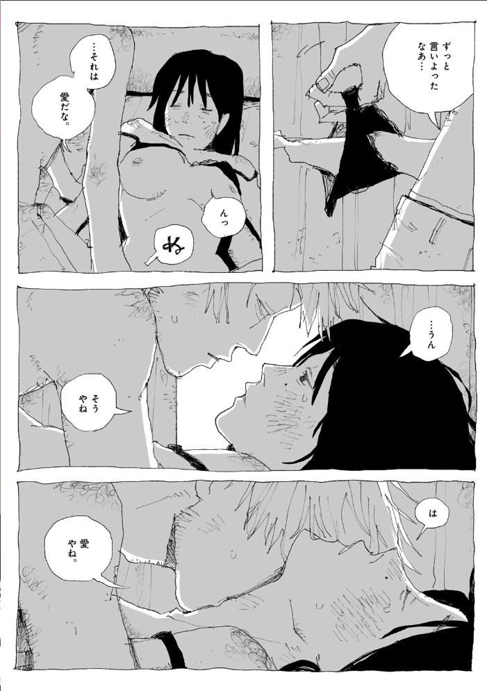 【エロ漫画】 COMICキスハグ vol.6 7×2 エチピク マツモト 湯本寿々 伊藤九 桜井くん サンプル画像