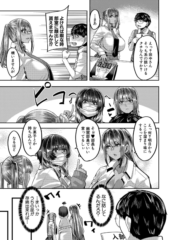 【エロ漫画】 僕を喰らうは褐色ギャル【1話試し読み付き】 ゆたかめ MUJIN編集部 サンプル画像