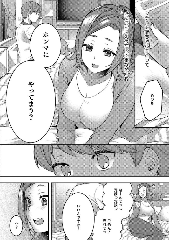 【エロ漫画】 あなたが悪いんだからね 幸せな朝食。 サンプル画像