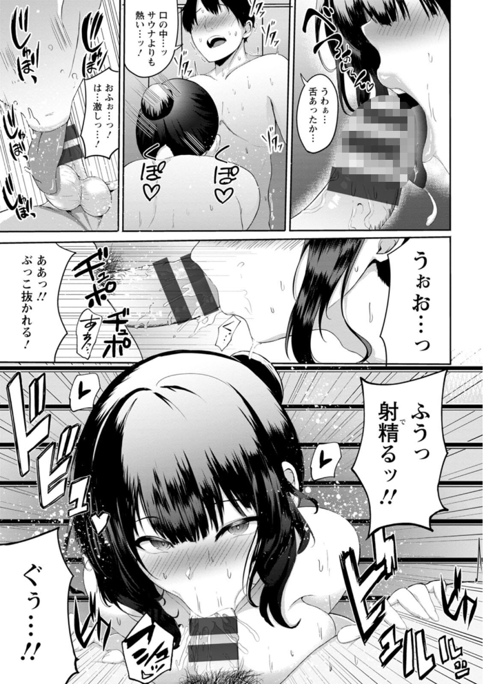 【エロ漫画】 淫蔽〜隠しきれない肉欲〜 あがち サンプル画像