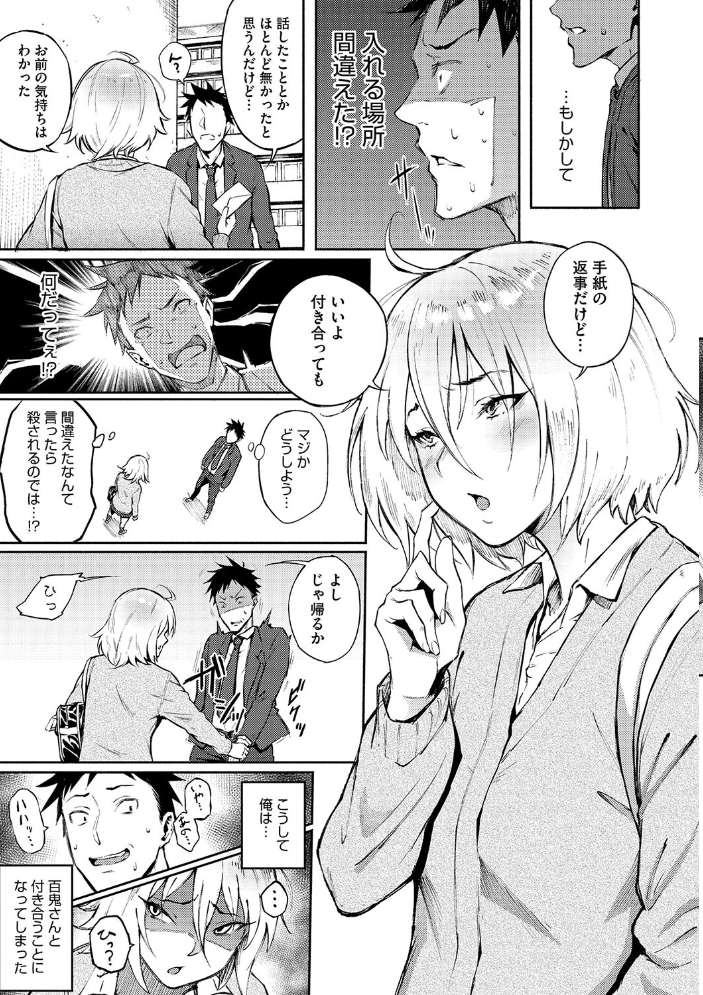 【エロ漫画】 あなただけを見つめてる 駿河クロイツ サンプル画像