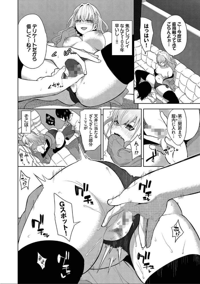 【エロ漫画】 媚び売りふぇいす【デジタル特装版】【FANZA限定版】  魚山ケイジ コミックバベル編集部 サンプル画像
