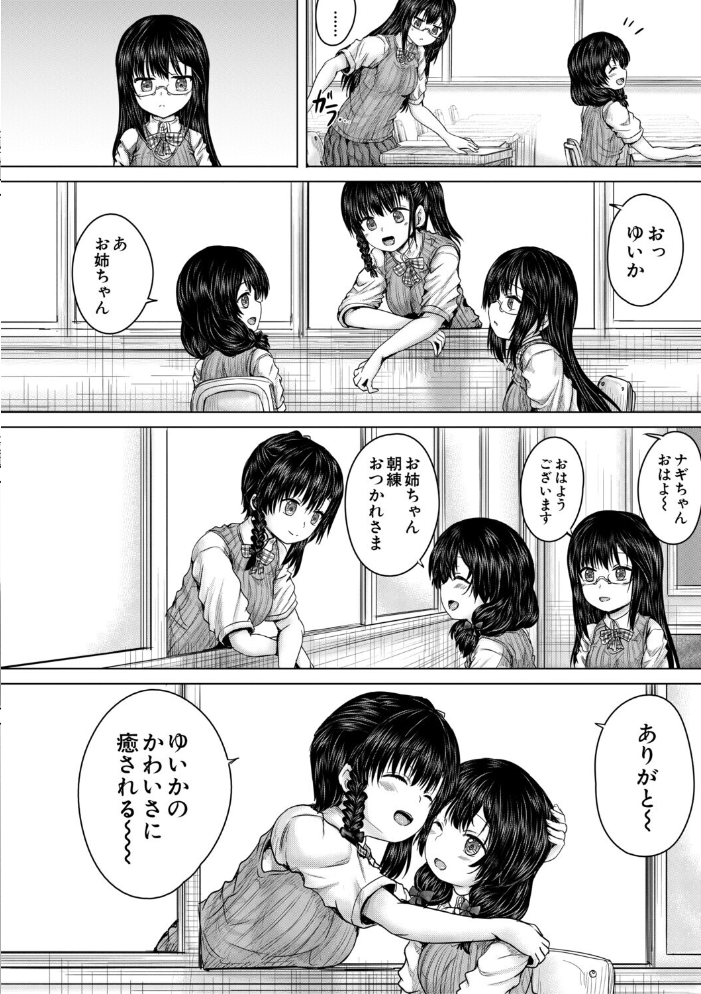 【エロ漫画】 彼女に無理矢理膣内射精しまくった三日間【1話試し読み付き】 ゆいかちゃんと過ごす夢のような日々 今河ようじん MUJIN編集部 サンプル画像