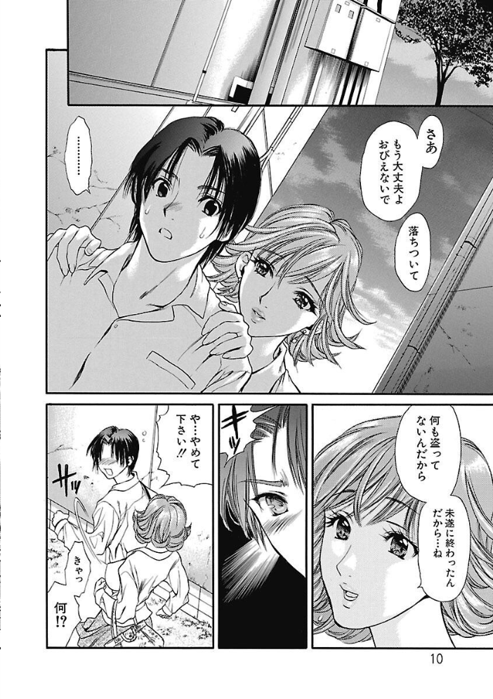 【エロ漫画】 ハジメテのヒト 蓬瑠璃 サンプル画像