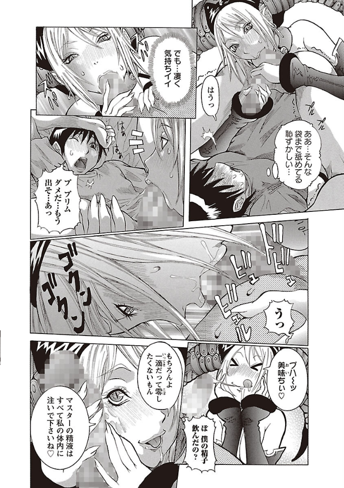 【エロ漫画】 プリムの日記 だしちゃったで章 笑花偽 サンプル画像