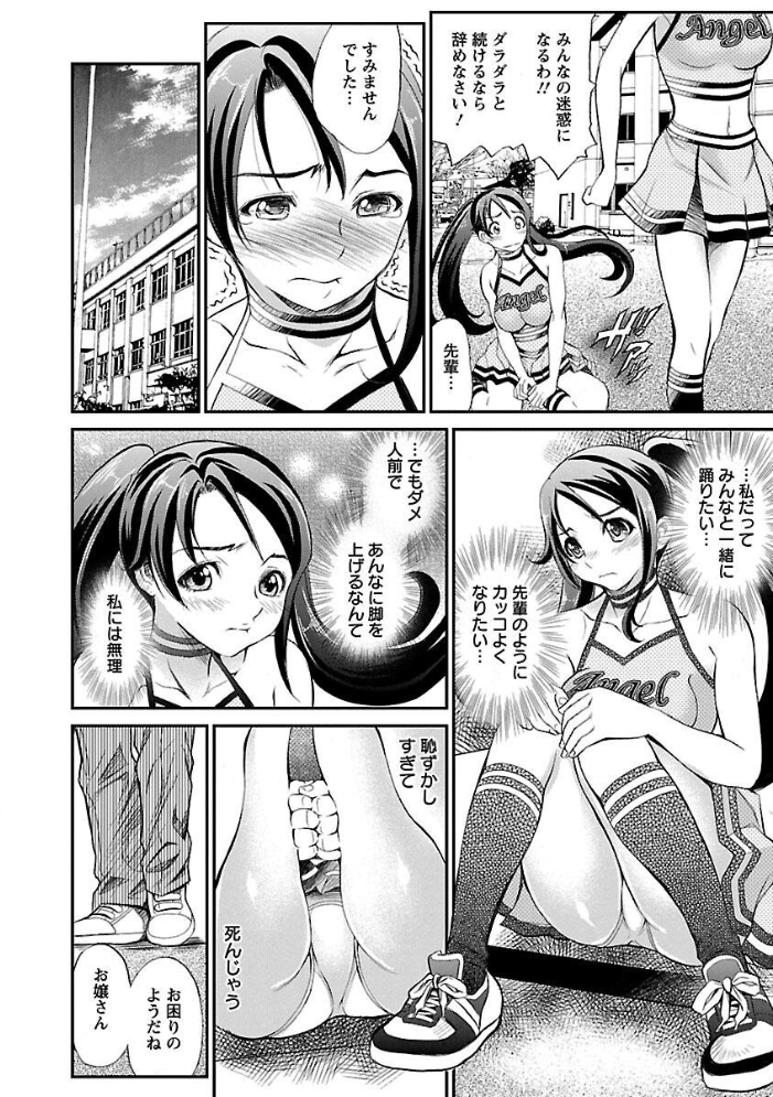 【エロ漫画】 淫痴餽Gメン いたちょう サンプル画像