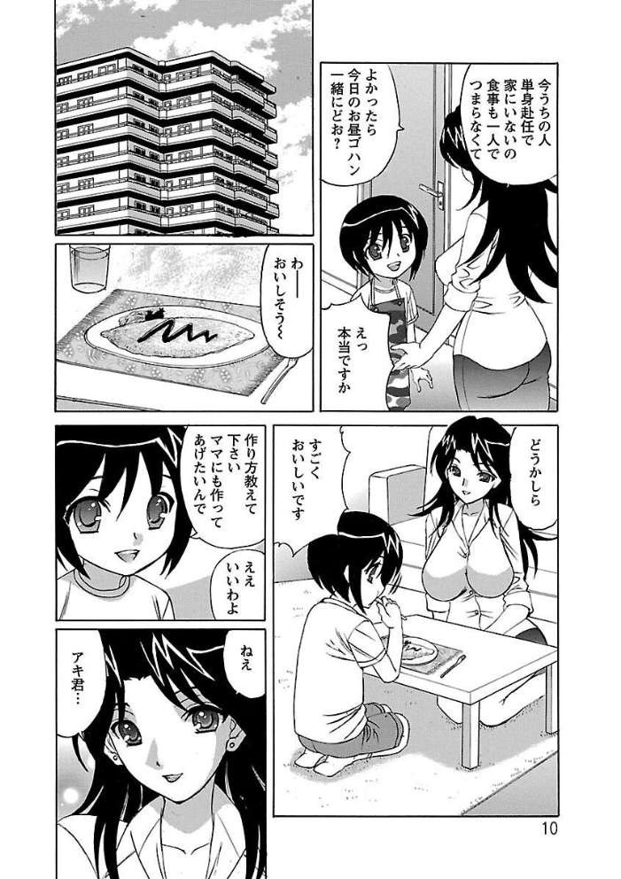 【エロ漫画】 人妻ラヴァーズ  山本よし文 サンプル画像