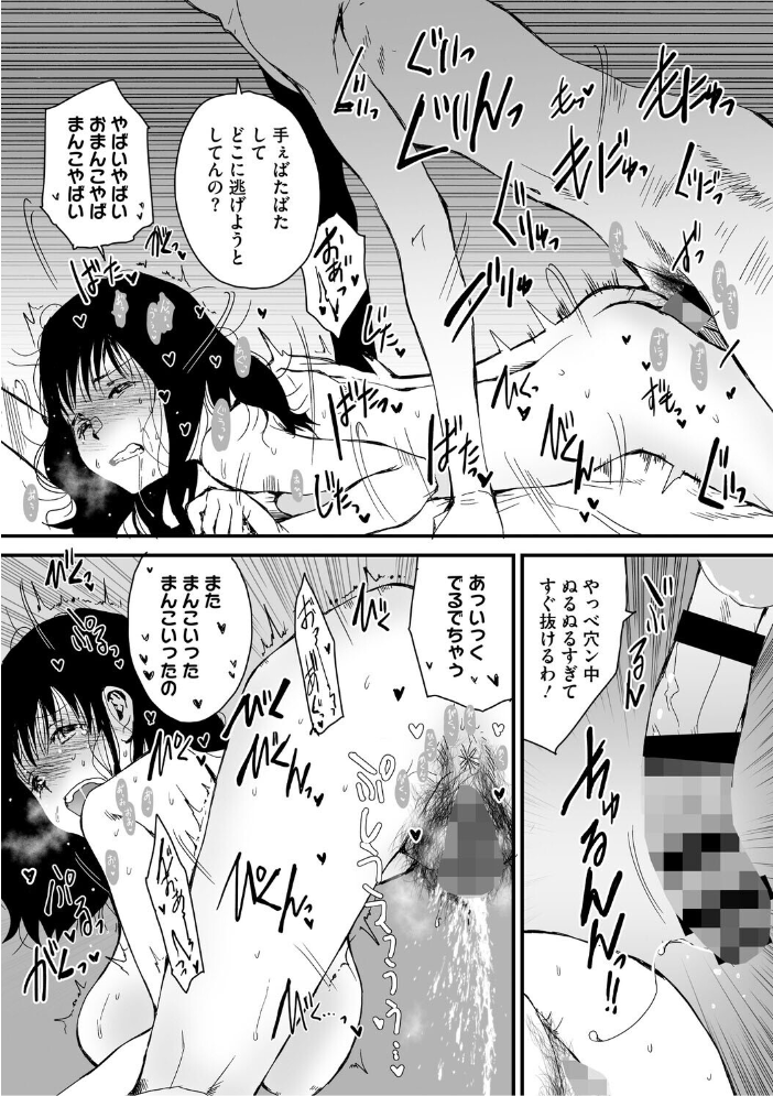【エロ漫画】 あなあそび 玉置勉強 サンプル画像