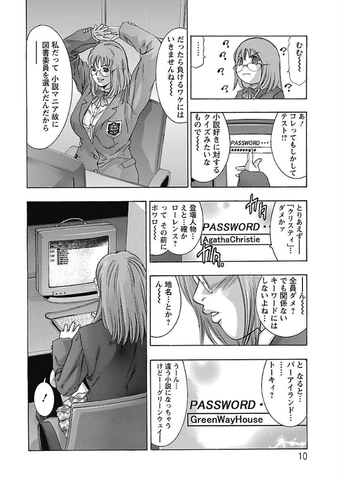 【エロ漫画】 欲望の迷路 鬼窪浩久 サンプル画像