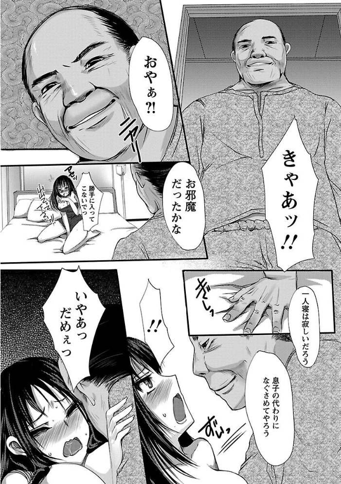 【エロ漫画】 姦詰 英田舞 サンプル画像