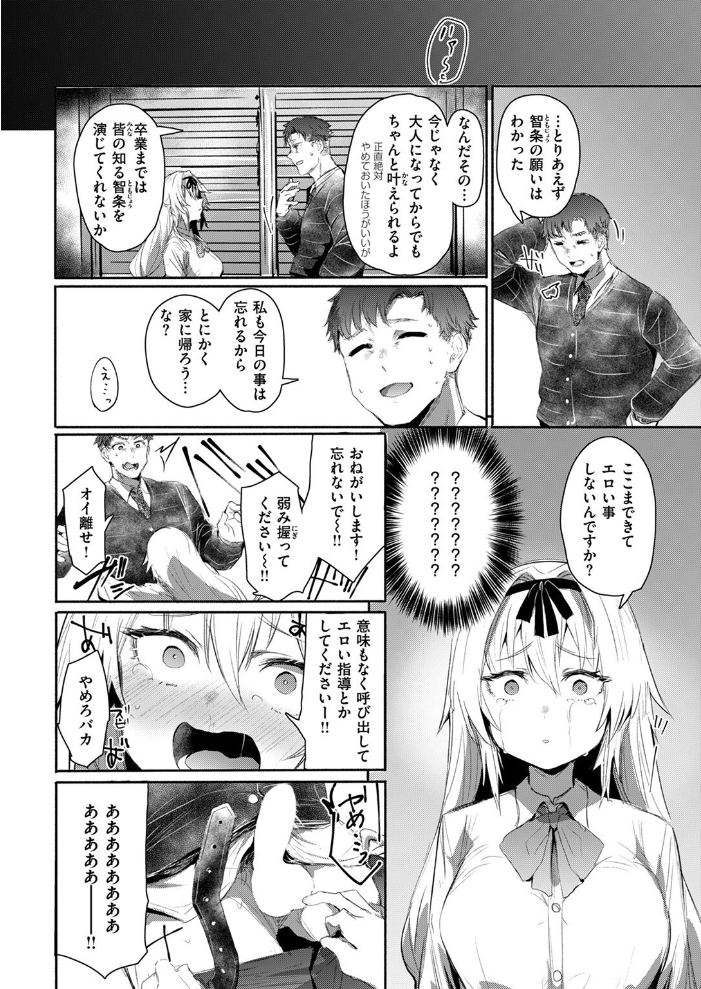 【エロ漫画】 捕導 もんちゃんrev3 サンプル画像