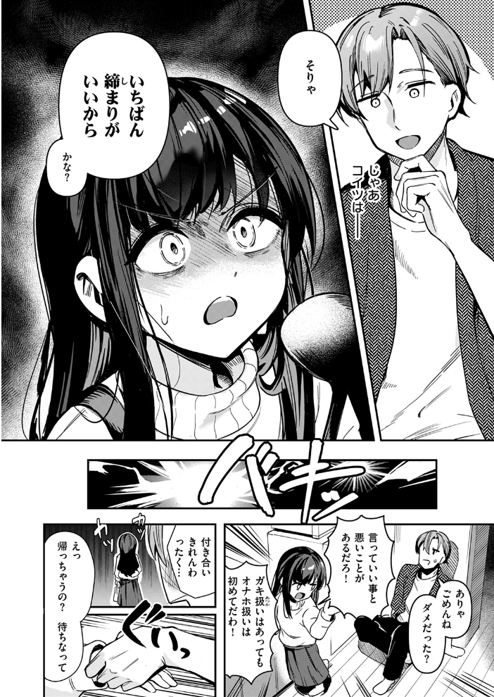【エロ漫画】 とどのつまり すずしも サンプル画像