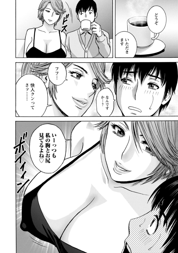 【エロ漫画】 白昼に舞う巨乳 英丸 サンプル画像