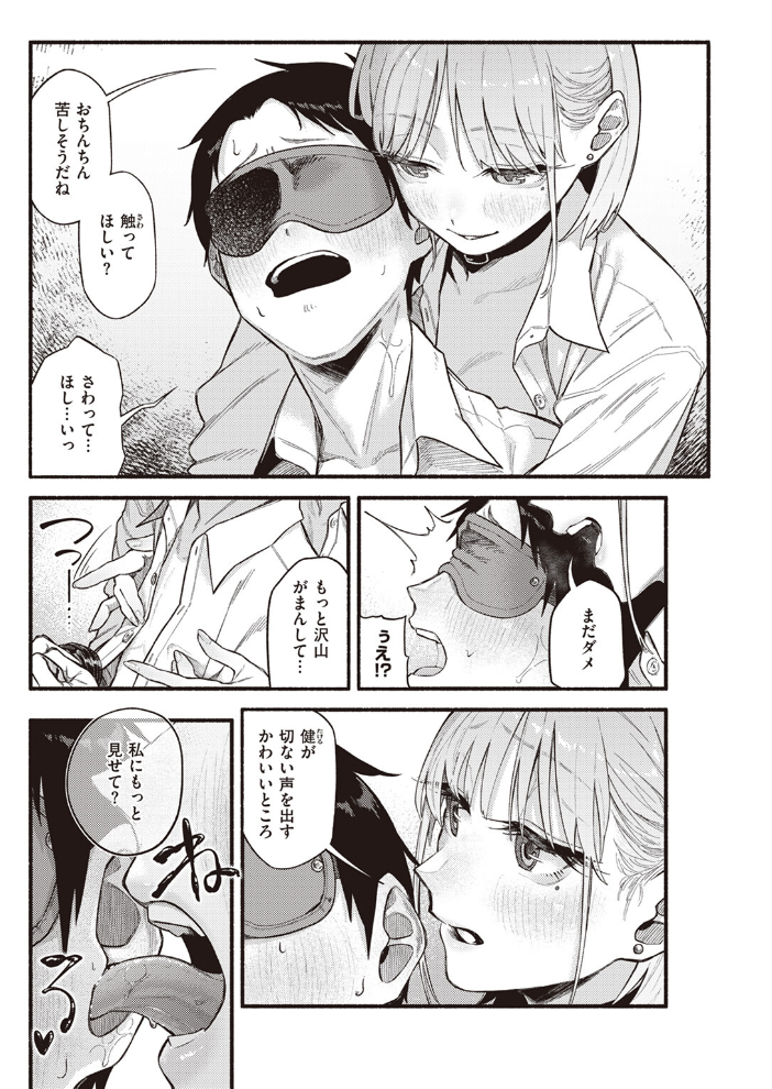 【エロ漫画】 彼女の顔が良すぎるんだが!? 層積 サンプル画像