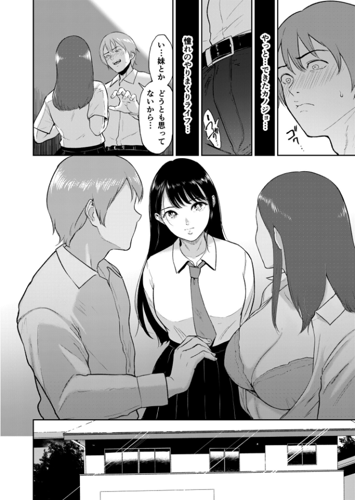 【エロ漫画】 いいなりっ娘【18禁】【通常版】 ビフィダス サンプル画像