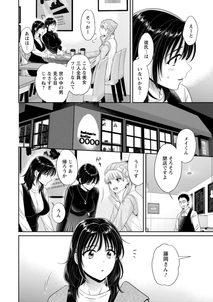【エロ漫画】 純なきみと愛でたいわたし ポン貴花田 サンプル画像