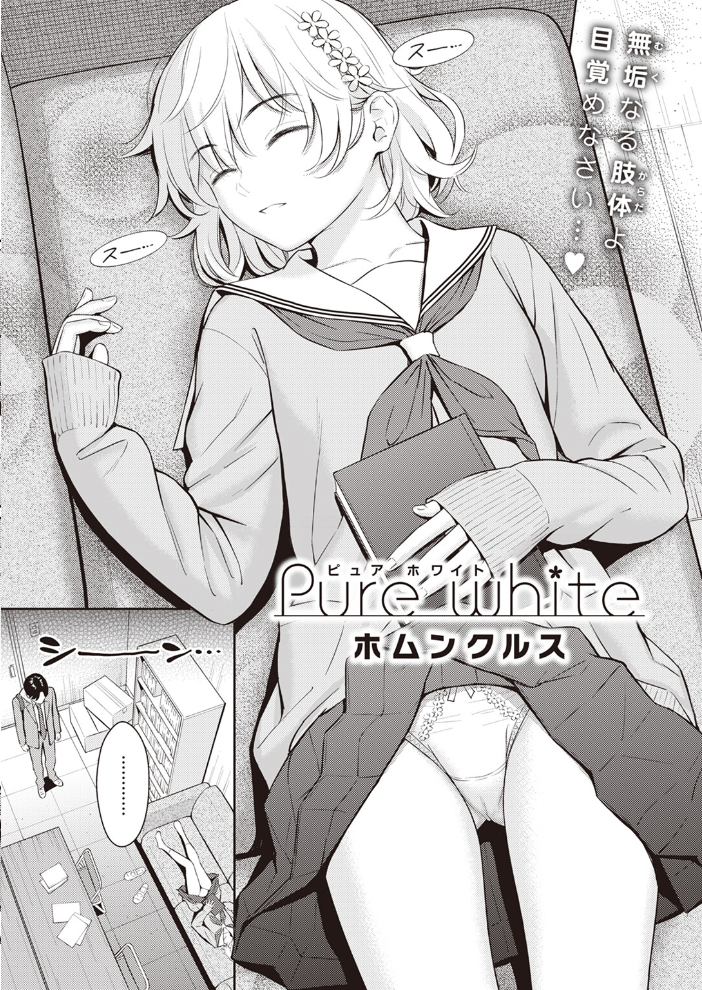 【エロ漫画】 COMIC快楽天 2024年02月号 サンプル画像