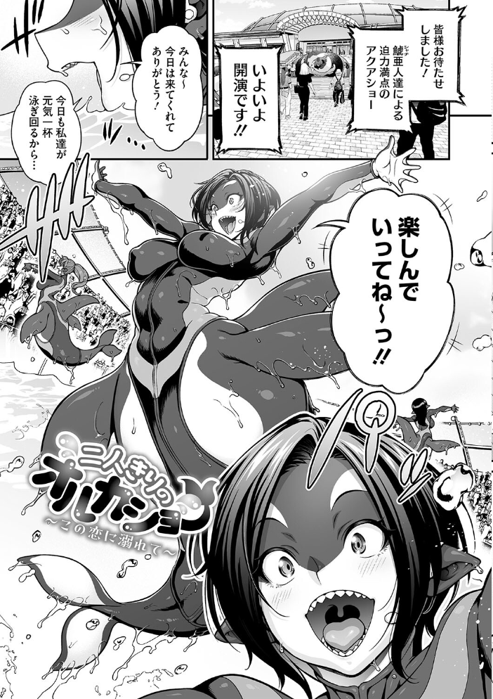【エロ漫画】 亜人がお好きなんですね Jun サンプル画像