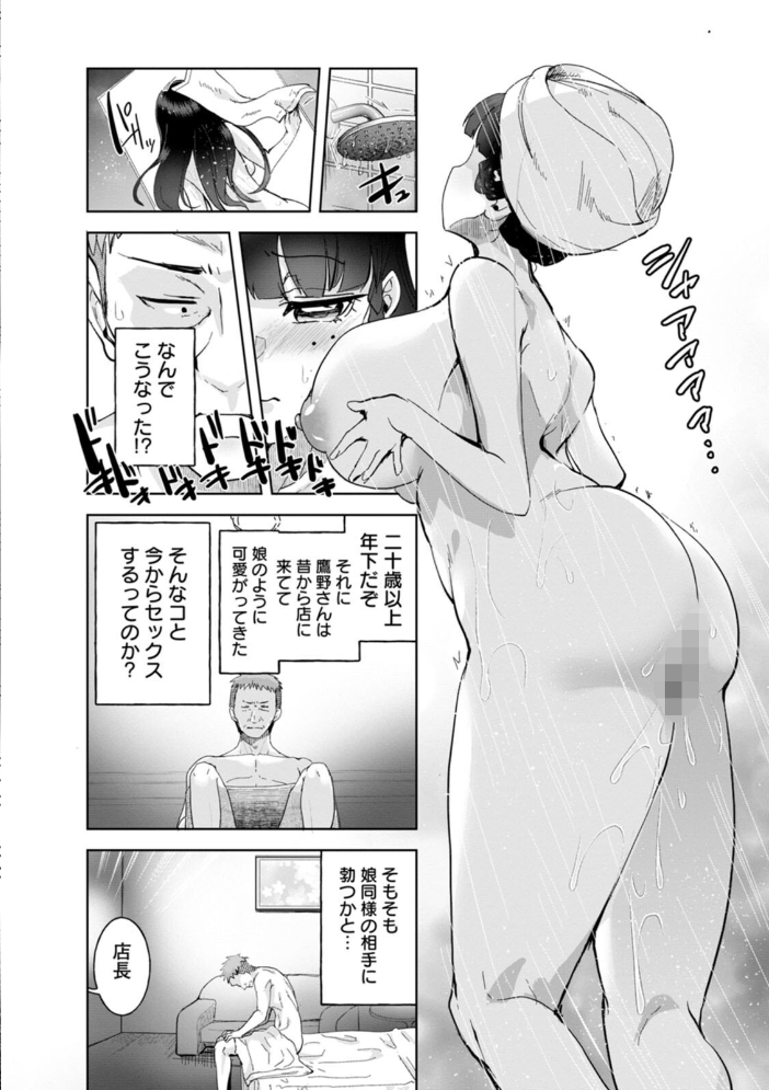 【エロ漫画】 甘い娘 こうきくう サンプル画像