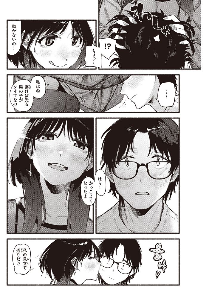 【エロ漫画】 ラピダリィ 層積 サンプル画像