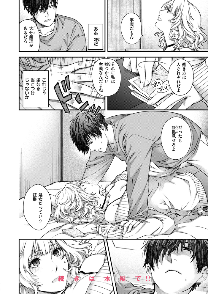 【エロ漫画】 Baroque 日吉ハナ サンプル画像